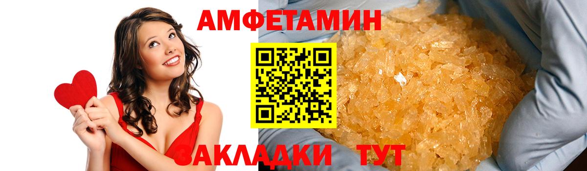 Славгород  АМФЕТАМИН VHQ  АМФ  Вход с VPN 