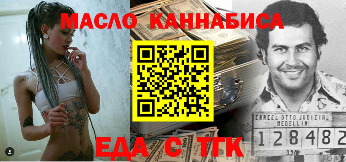 Славгород  Cannafood конопля  Вход с VPN 