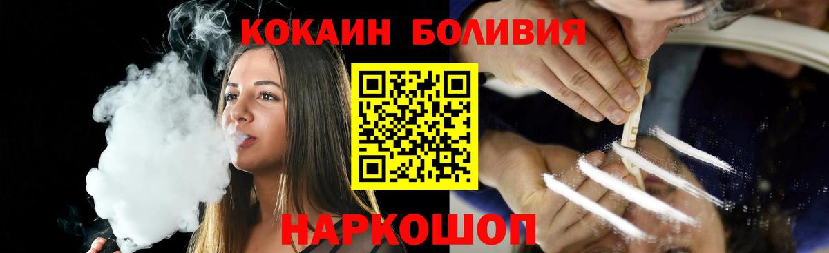 Кокаин Перу Славгород