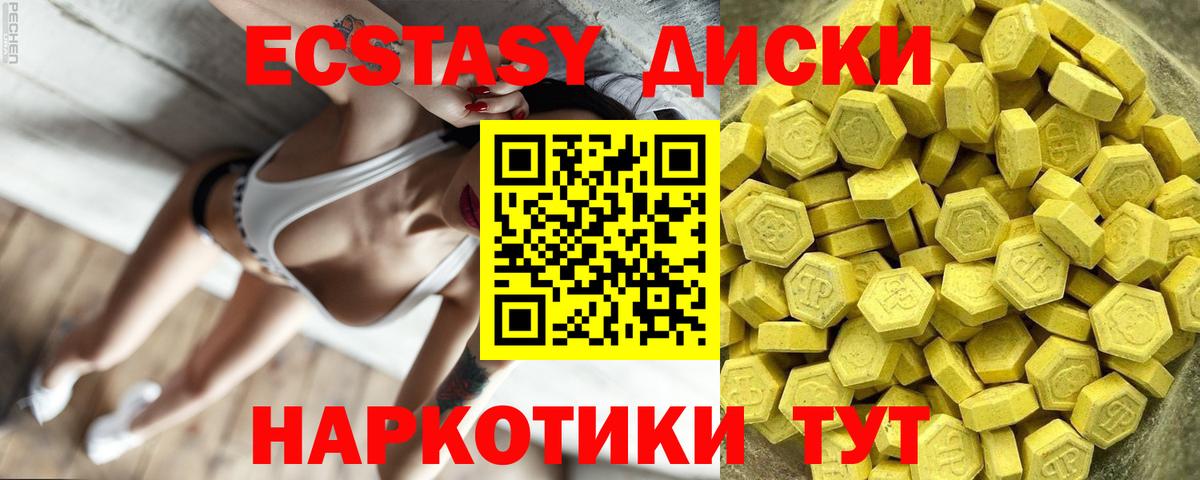 Славгород  даркнет наркотические препараты  Экстази  Вход с VPN  продажа наркотиков  Экстази 300 mg  Экстази 99% 