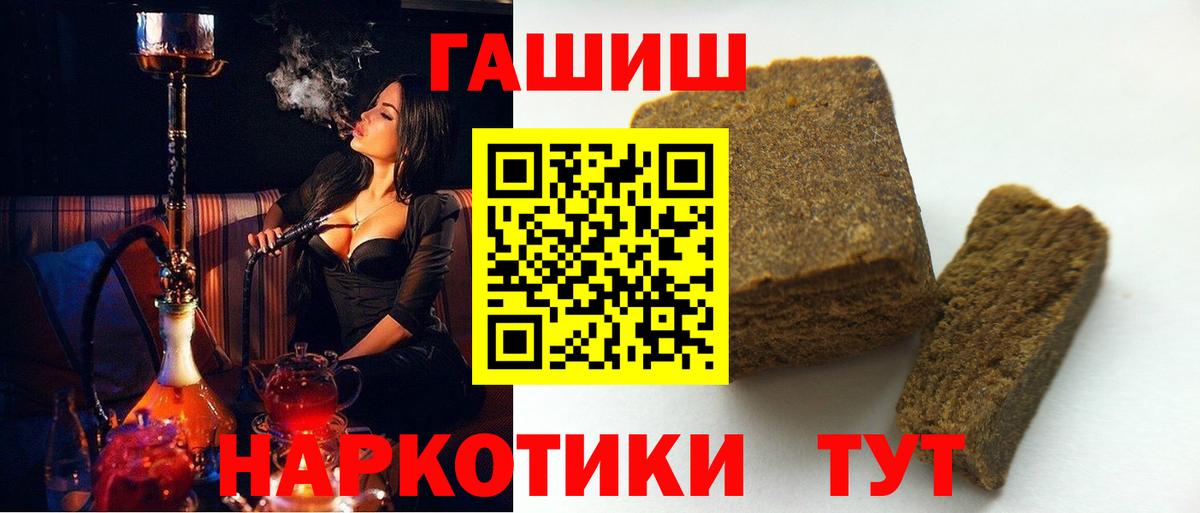 ГАШИШ хэш  Вход с VPN  ГАШ Cannabis  Славгород 