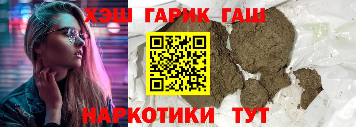 ГАШ Cannabis Славгород