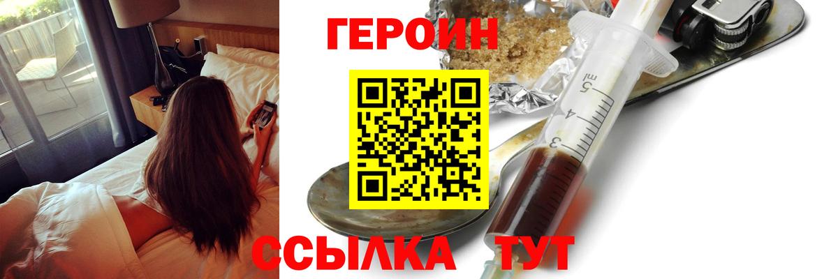Героин Афган Славгород