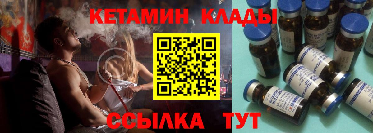 Славгород  Кетамин ketamine  Вход с VPN 