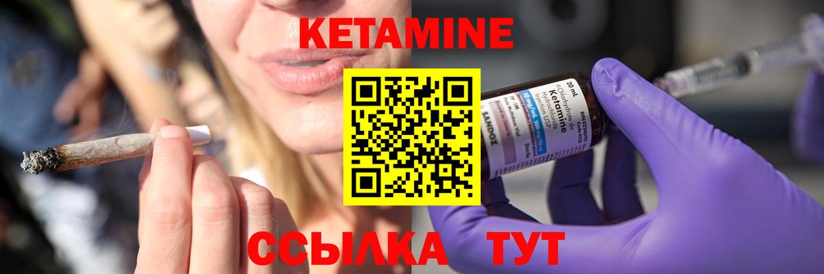 Кетамин ketamine Славгород