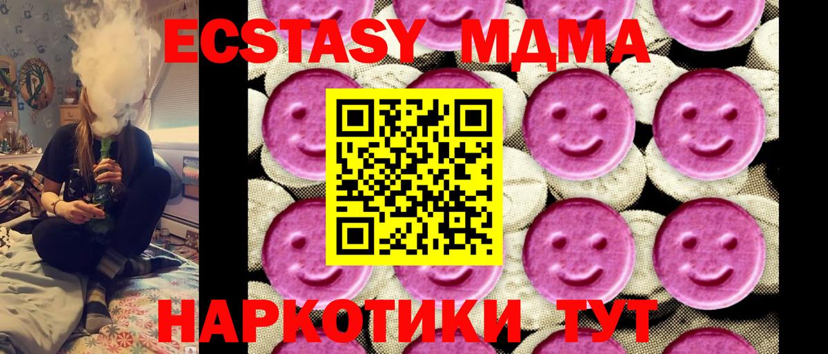 МДМА crystal Славгород