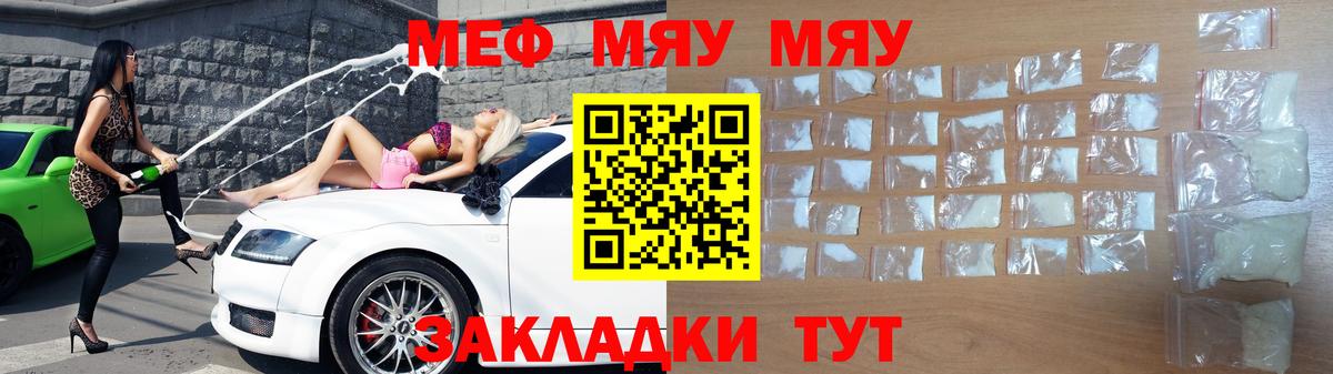 Меф мука Славгород