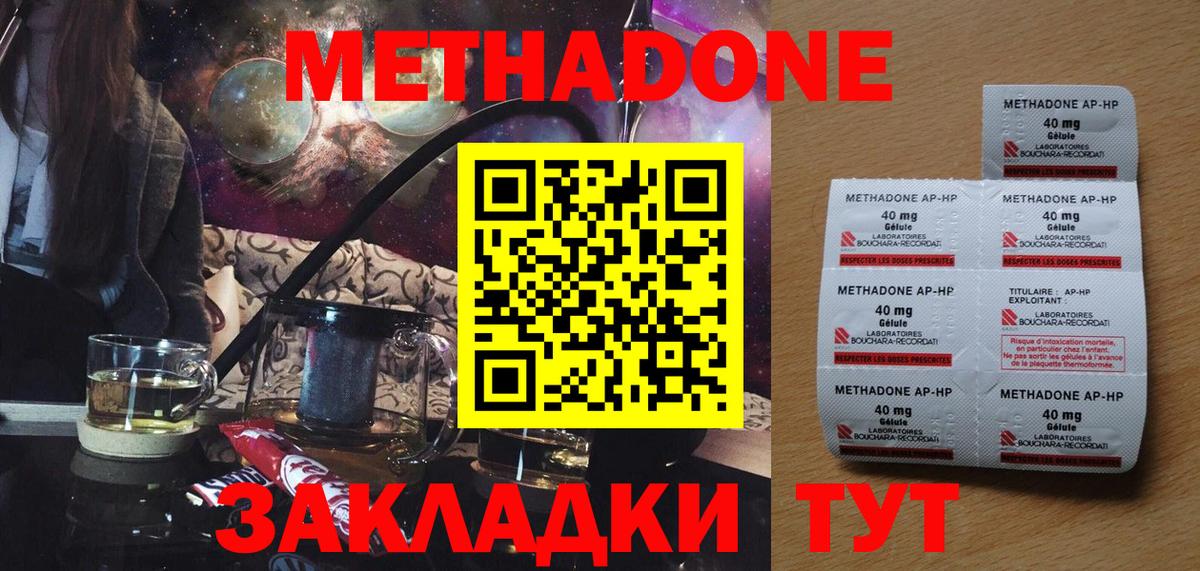 Метадон белоснежный  МЕТАДОН VHQ  ссылка на мегу зеркало  Вход с VPN  Славгород 