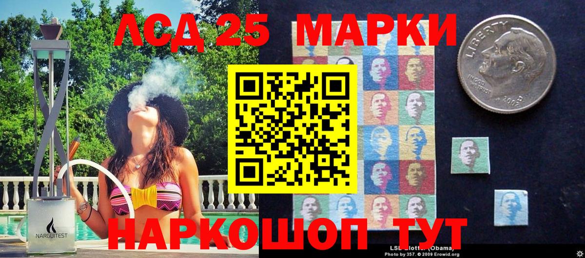 Славгород  Марки 25I-NBOMe  Марки NBOMe 1500мкг  Вход с VPN  Марки NBOMe 1500мкг 