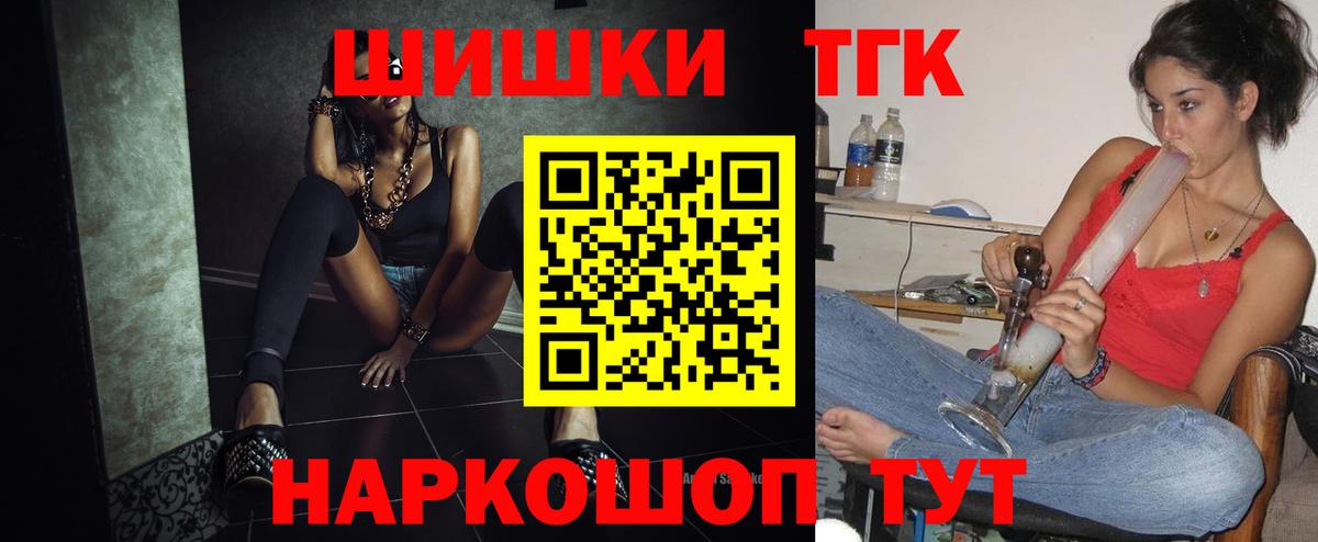Шишки марихуана план  Бошки Шишки план  Славгород  Вход с VPN  Каннабис семена 